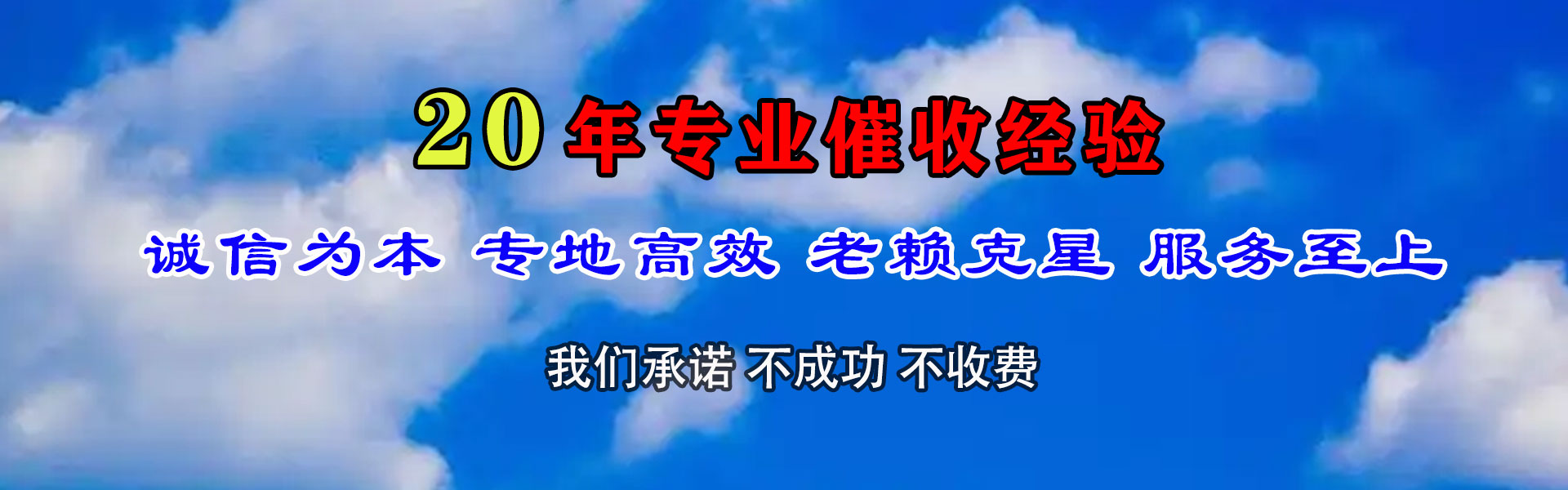青阳追债公司